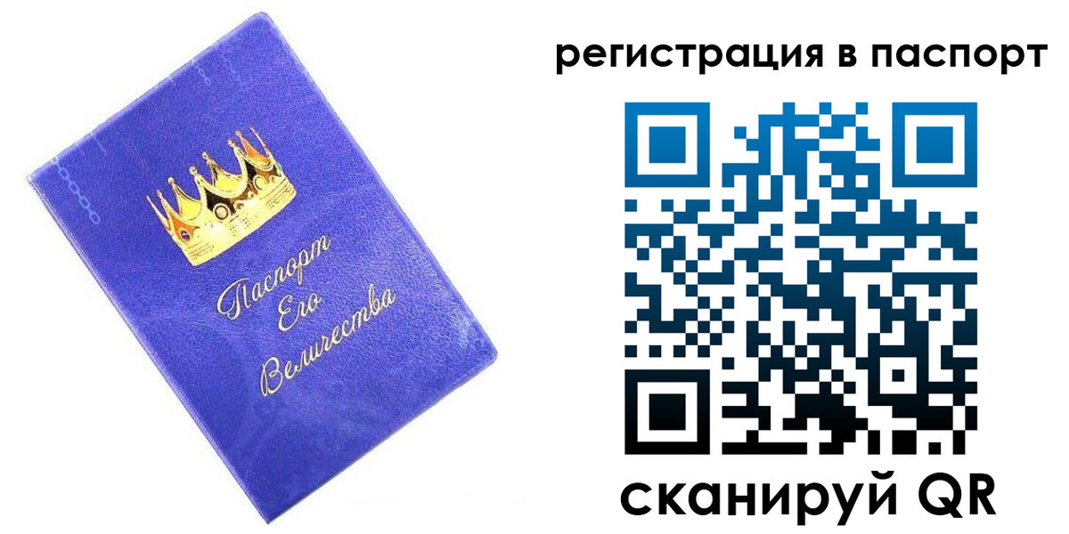 временная регистрация в Сосновке
