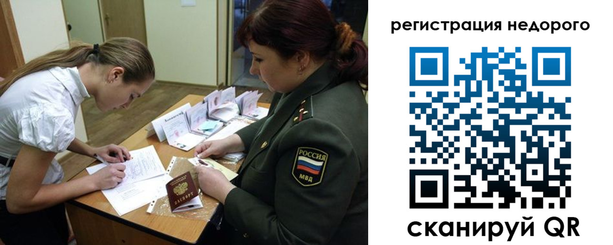 прописка для школы в Сосновке