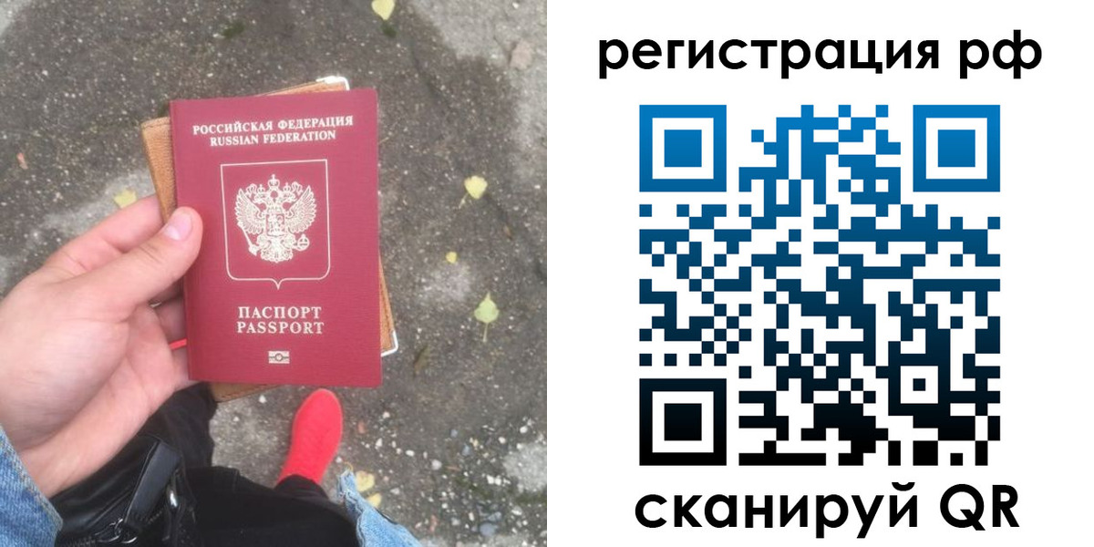 прописка регистрация в Сосновке