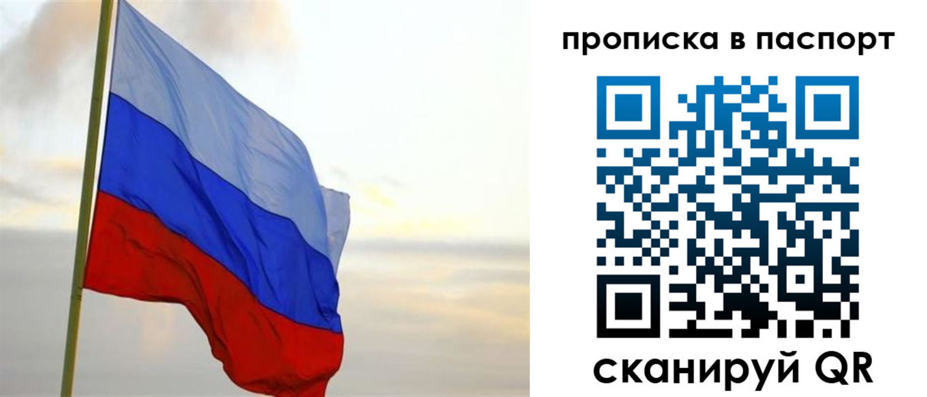 временная регистрация собственник в Сосновке