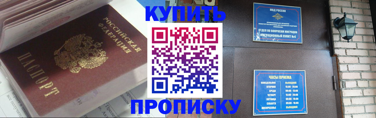 временная регистрация надежно в Сосновке