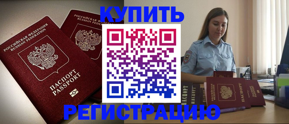 временная регистрация для всех в Сосновке