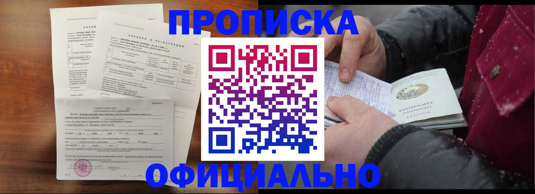 миграционный учет в Сосновке