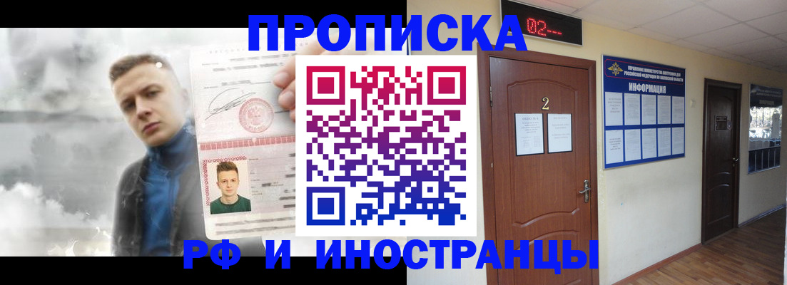временная регистрация 2025 в Сосновке