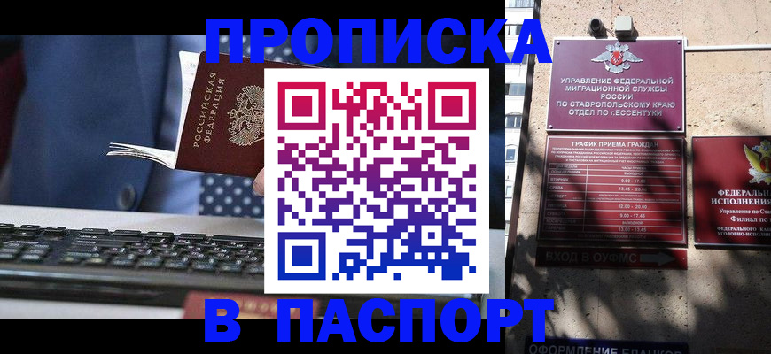 прописка в квартире в Сосновке