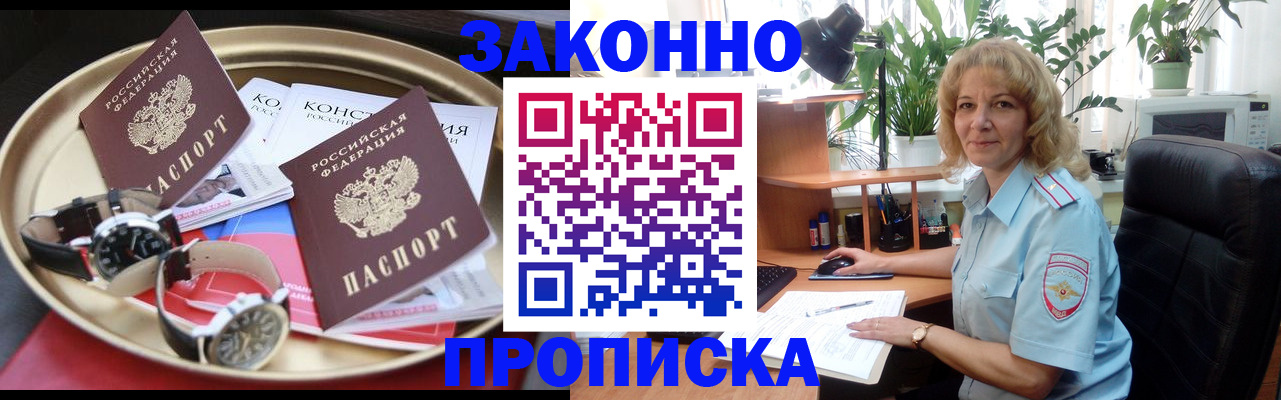 прописка в квартире в Сосновке