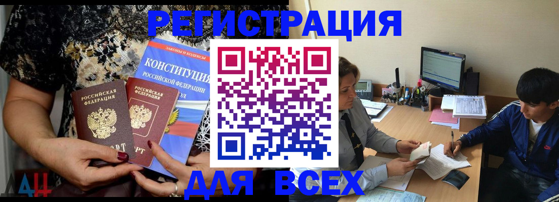 временная регистрация 2025 в Сосновке