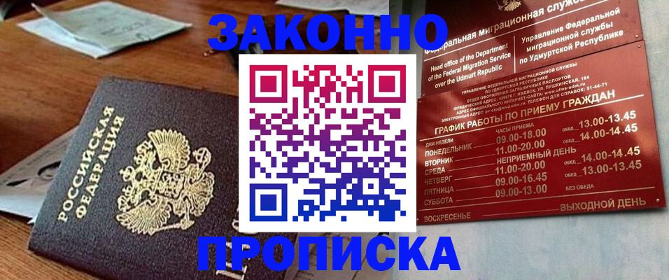 прописка для школы в Сосновке